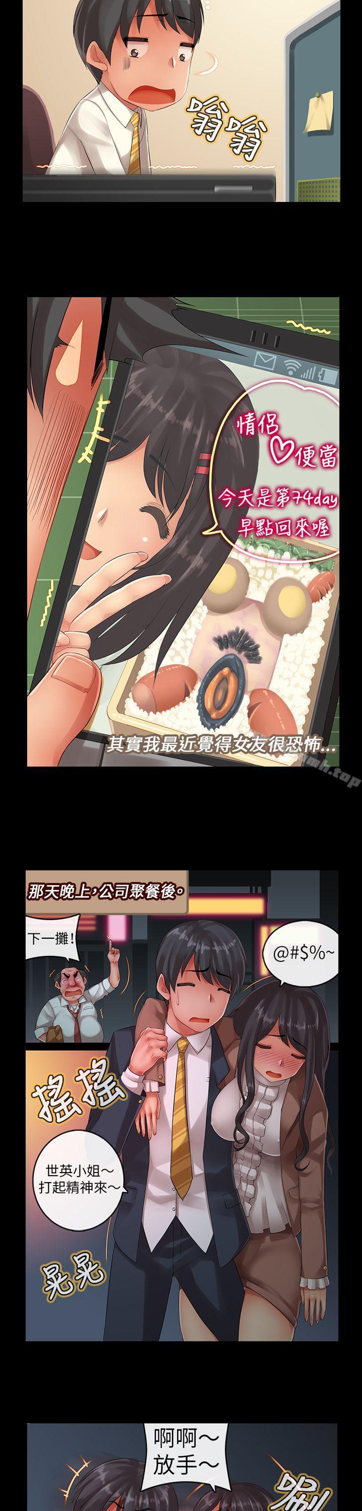 把你玩坏掉第五集