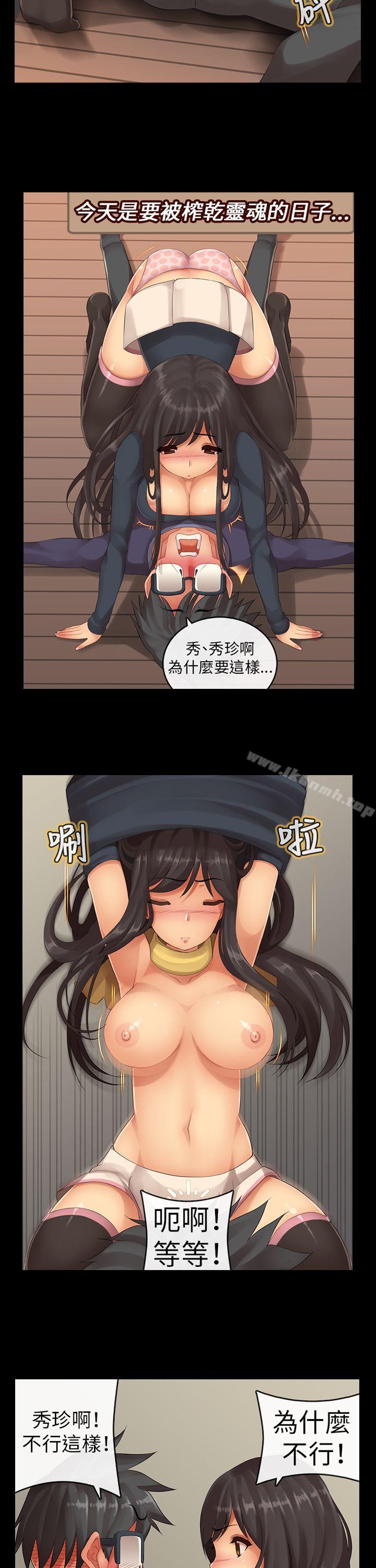 把你玩坏掉最终话
