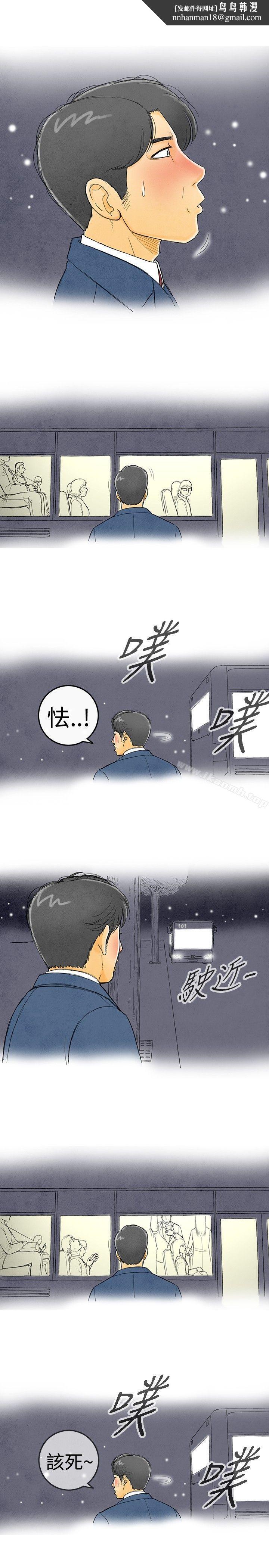 离婚报告书(完结)搭了10次公车的男人-Preview