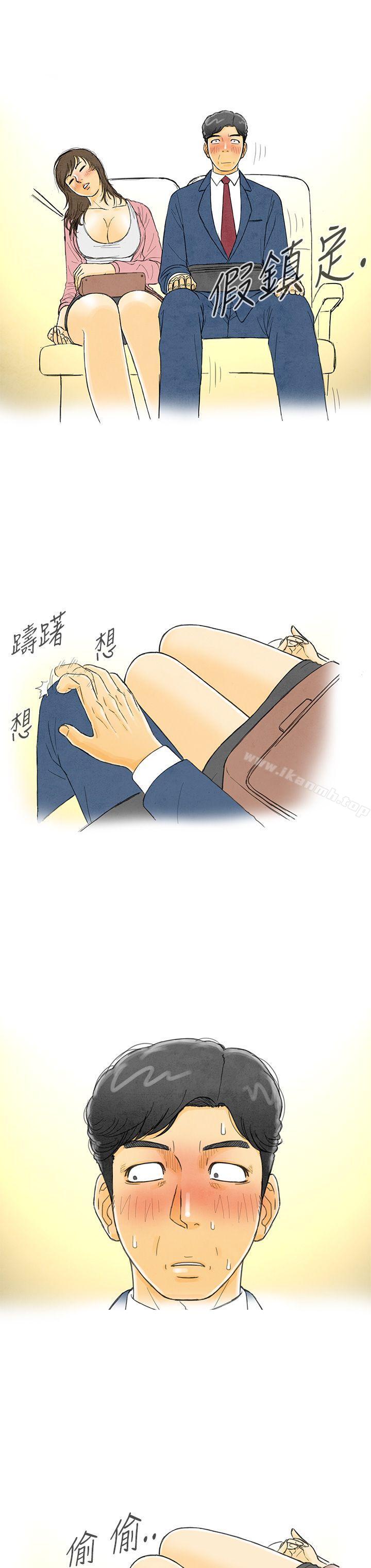 离婚报告书(完结)第1话-搭了10次公车的男人<1>