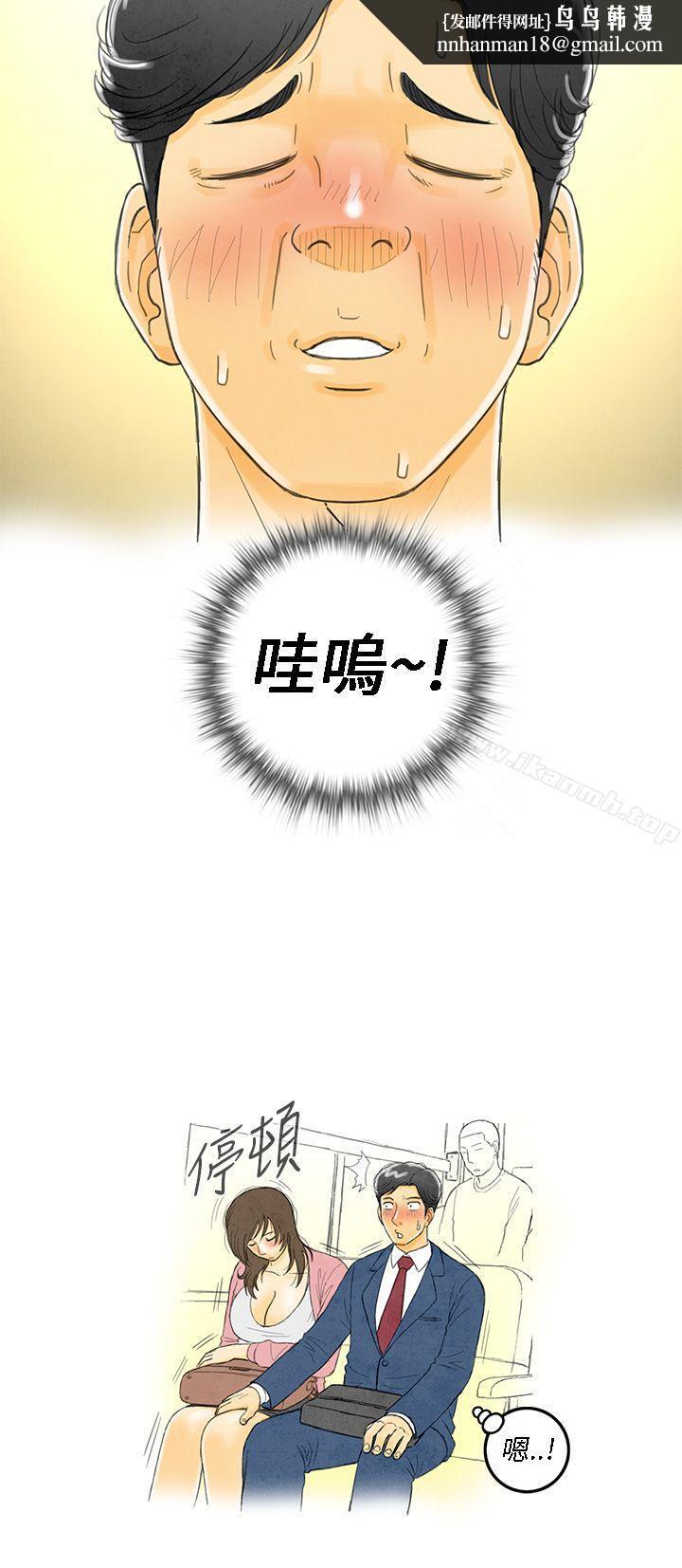 离婚报告书(完结)第1话-搭了10次公车的男人<1>