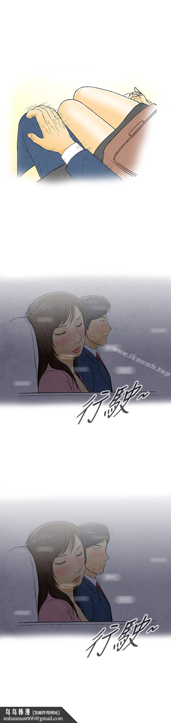 离婚报告书(完结)第1话-搭了10次公车的男人<1>