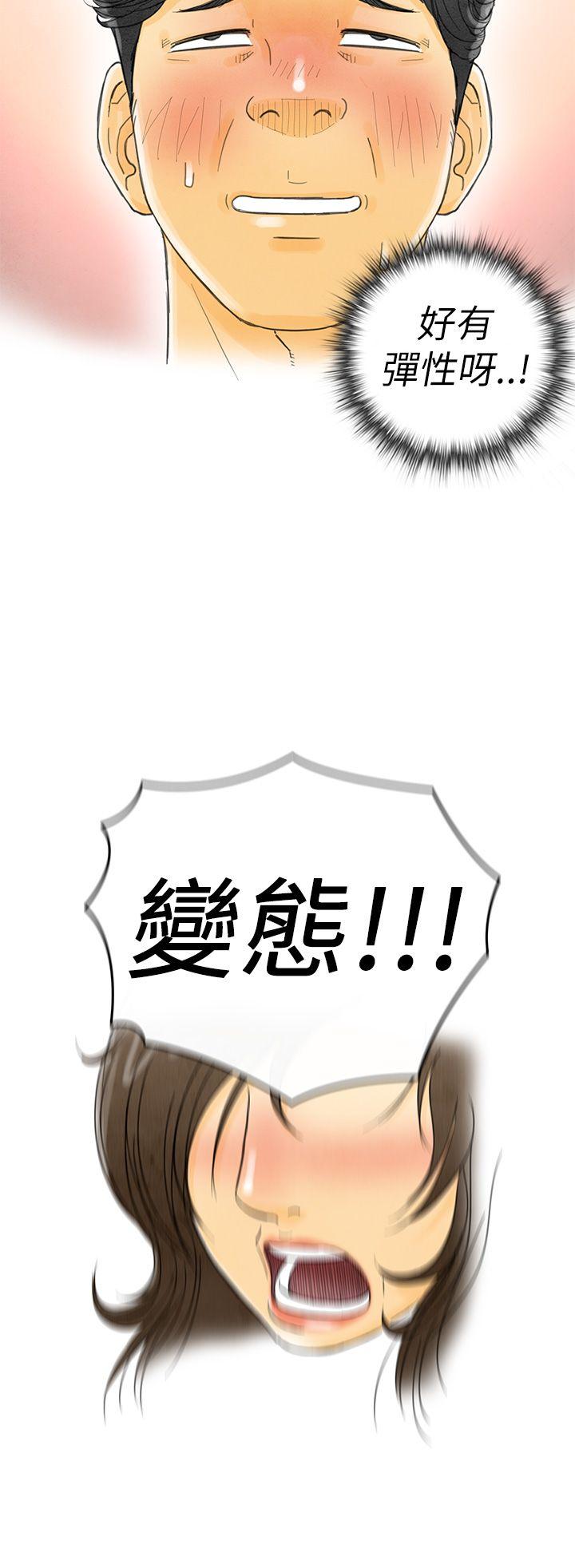 离婚报告书(完结)第1话-搭了10次公车的男人<1>