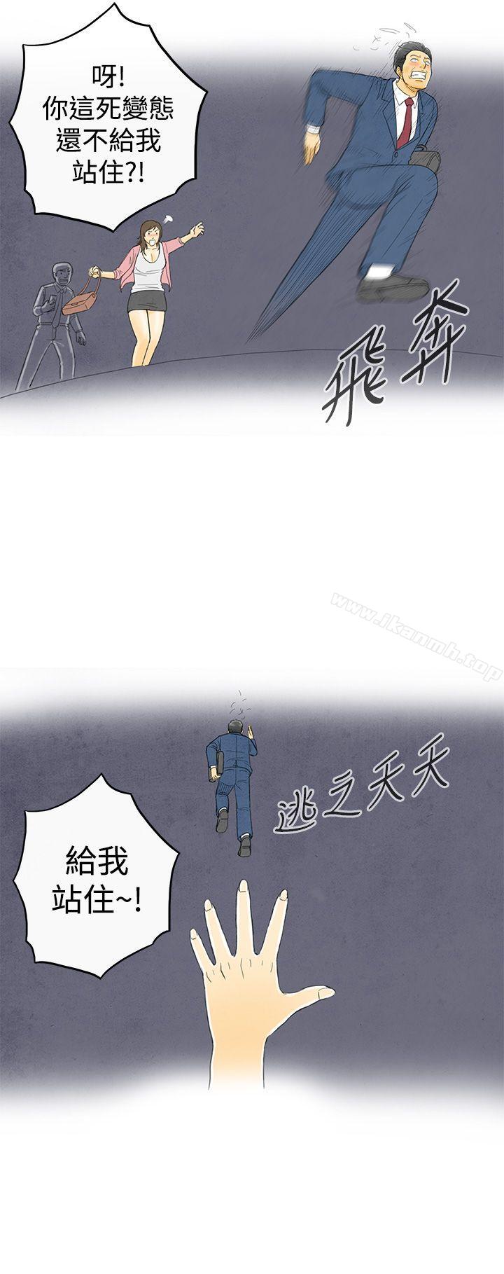 离婚报告书(完结)第1话-搭了10次公车的男人<1>