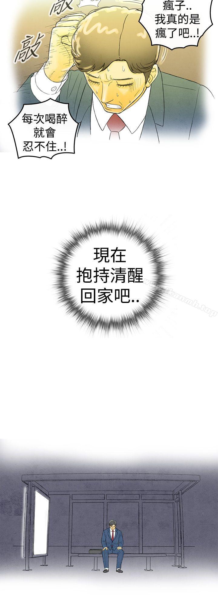 离婚报告书(完结)第1话-搭了10次公车的男人<1>