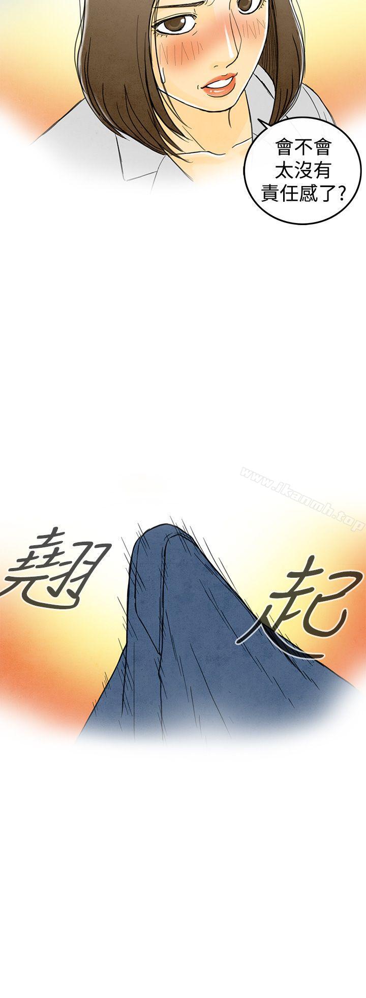 离婚报告书(完结)第2话-搭了10次公车的男人<2>