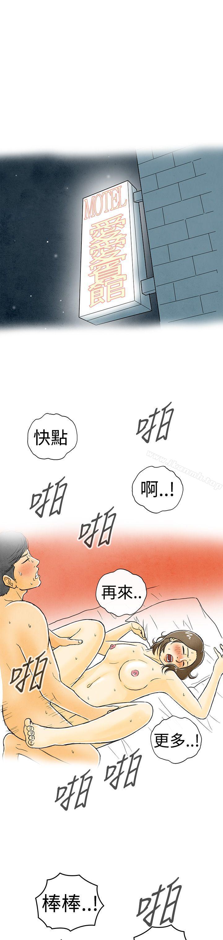 离婚报告书(完结)第2话-搭了10次公车的男人<2>