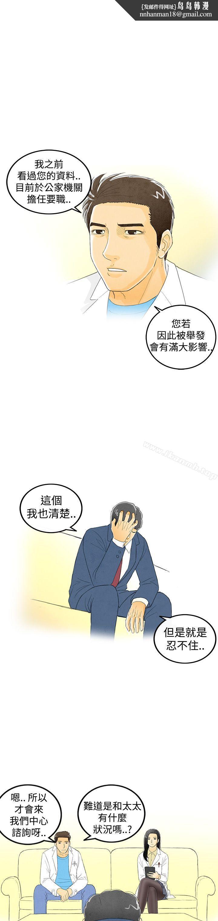 离婚报告书(完结)第2话-搭了10次公车的男人<2>