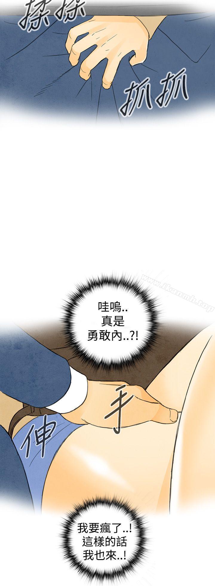 离婚报告书(完结)第2话-搭了10次公车的男人<2>