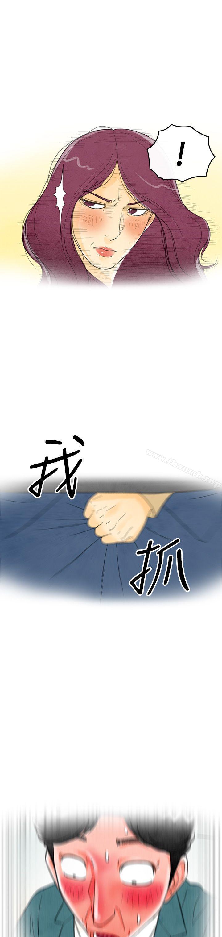 离婚报告书(完结)第2话-搭了10次公车的男人<2>