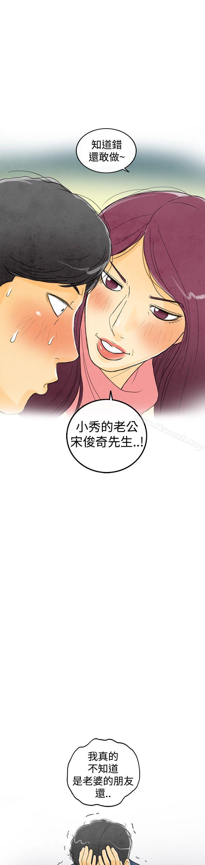 离婚报告书(完结)第2话-搭了10次公车的男人<2>