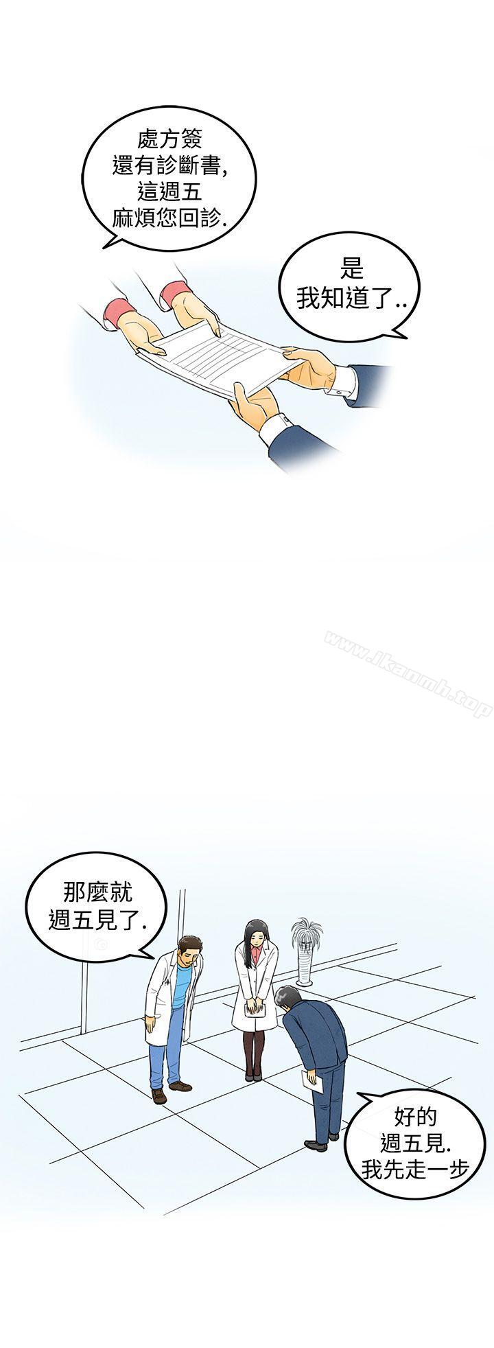 离婚报告书(完结)第2话-搭了10次公车的男人<2>