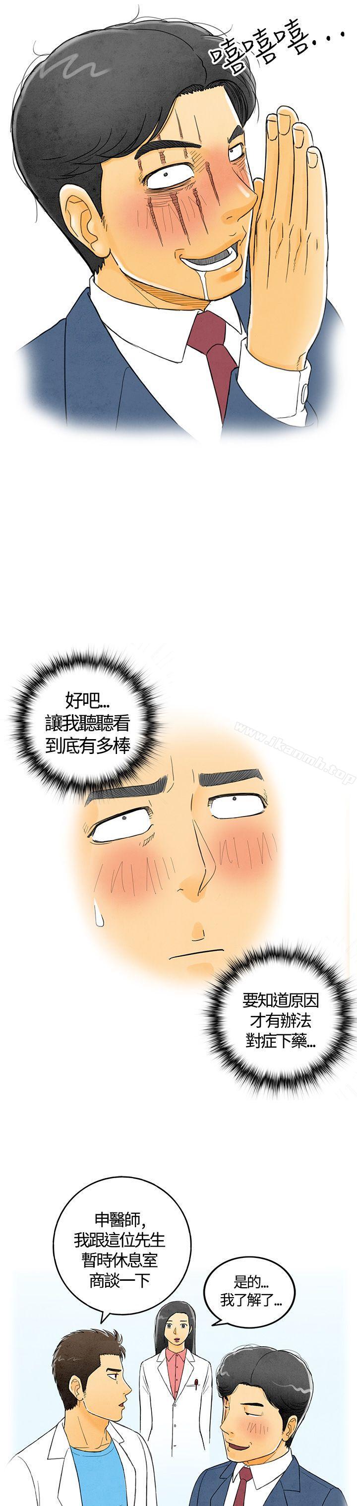 离婚报告书(完结)第3话-搭了10次公车的男人<3>