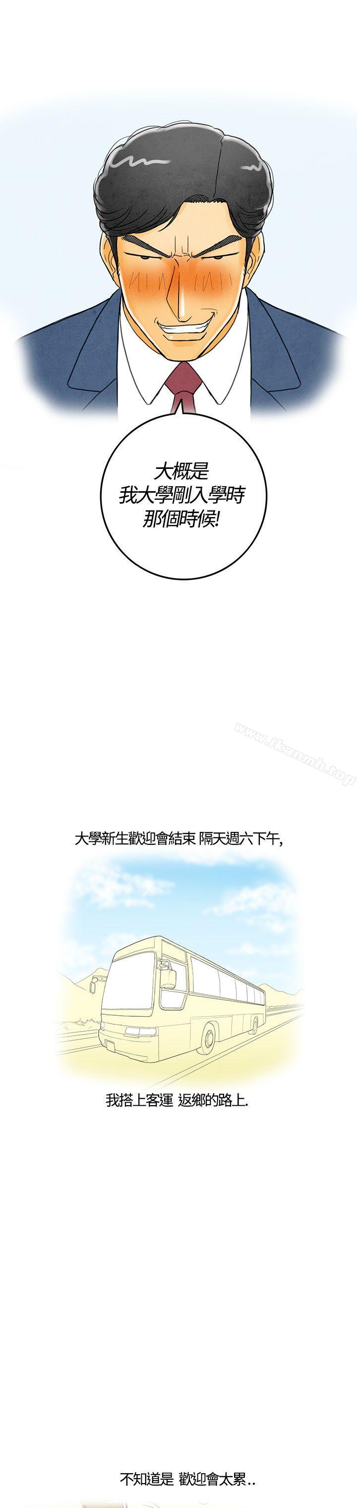 离婚报告书(完结)第3话-搭了10次公车的男人<3>