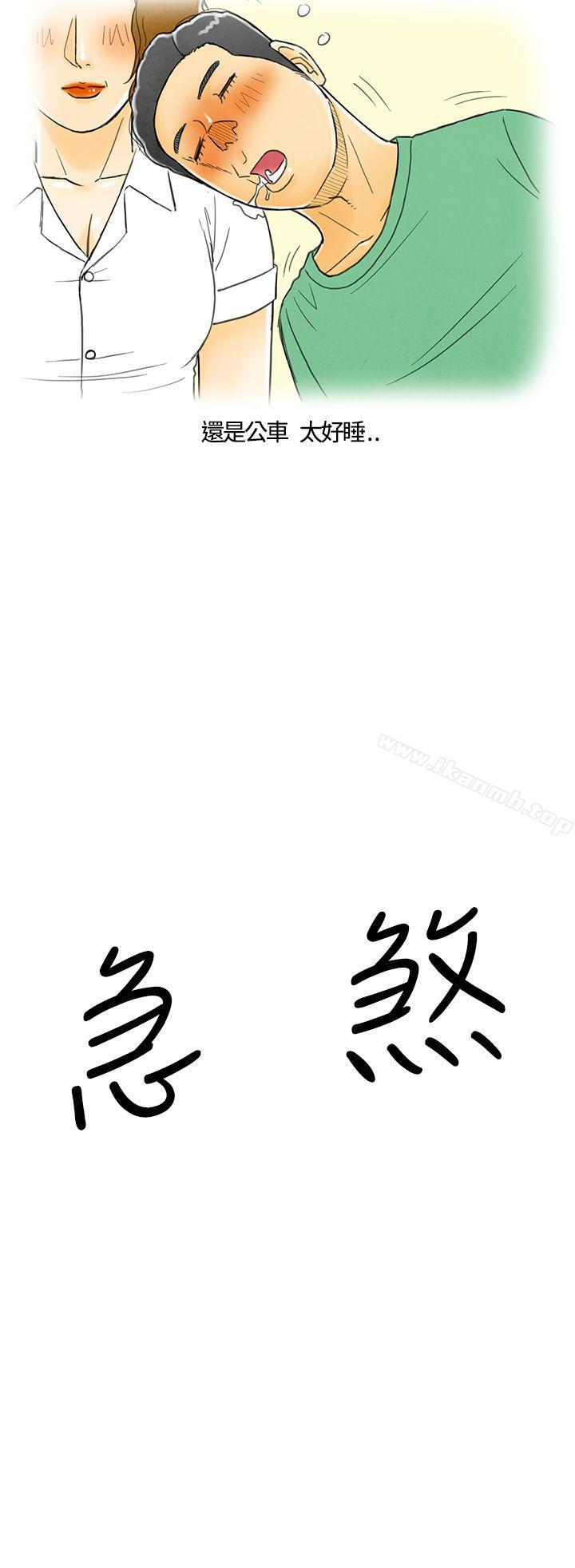 离婚报告书(完结)第3话-搭了10次公车的男人<3>