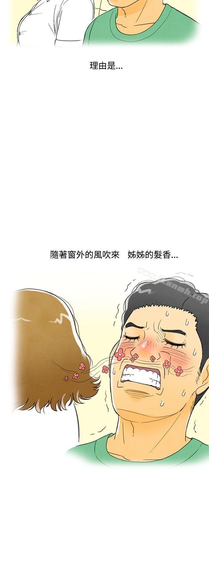 离婚报告书(完结)第3话-搭了10次公车的男人<3>