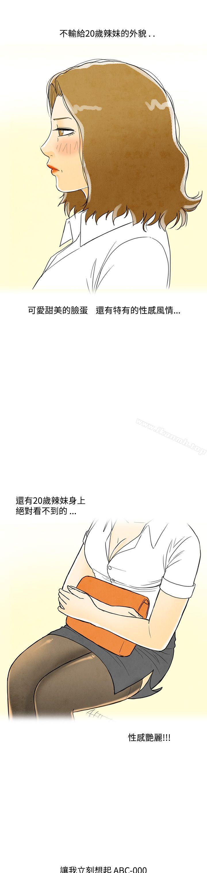 离婚报告书(完结)第3话-搭了10次公车的男人<3>