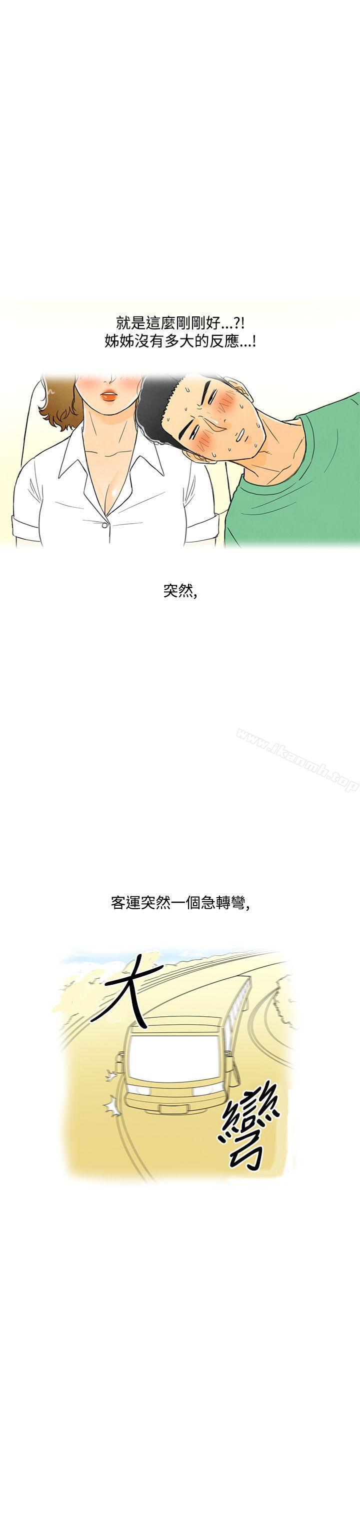 离婚报告书(完结)第3话-搭了10次公车的男人<3>