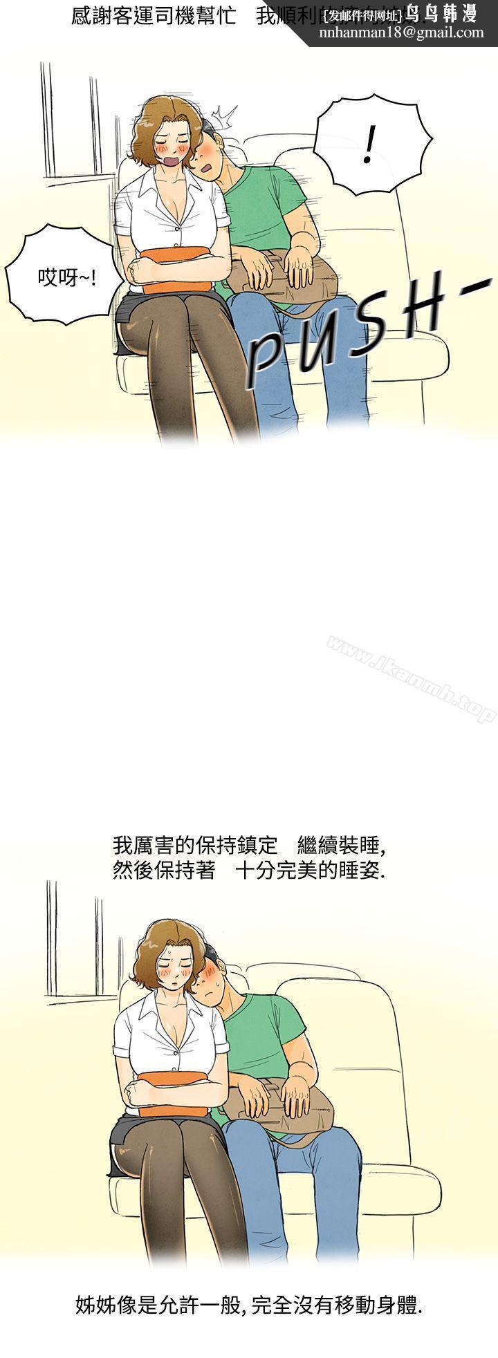 离婚报告书(完结)第3话-搭了10次公车的男人<3>
