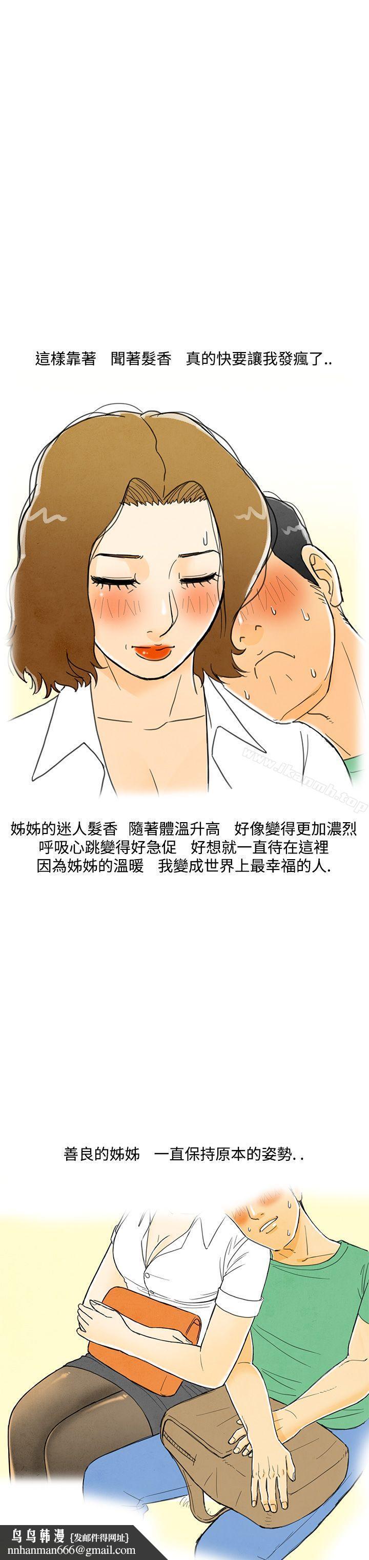 离婚报告书(完结)第3话-搭了10次公车的男人<3>