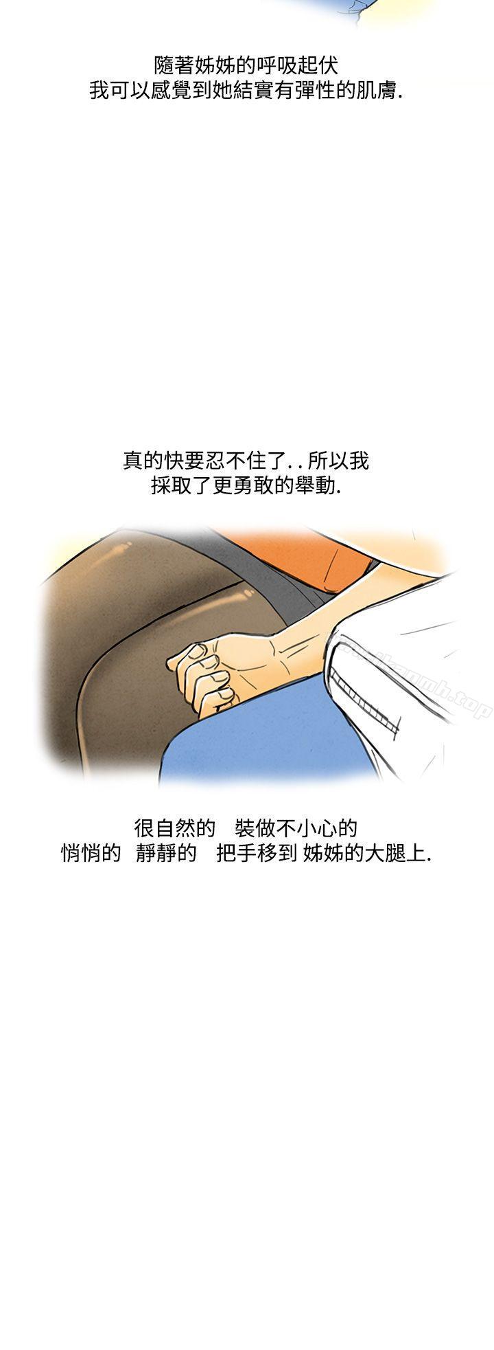 离婚报告书(完结)第3话-搭了10次公车的男人<3>