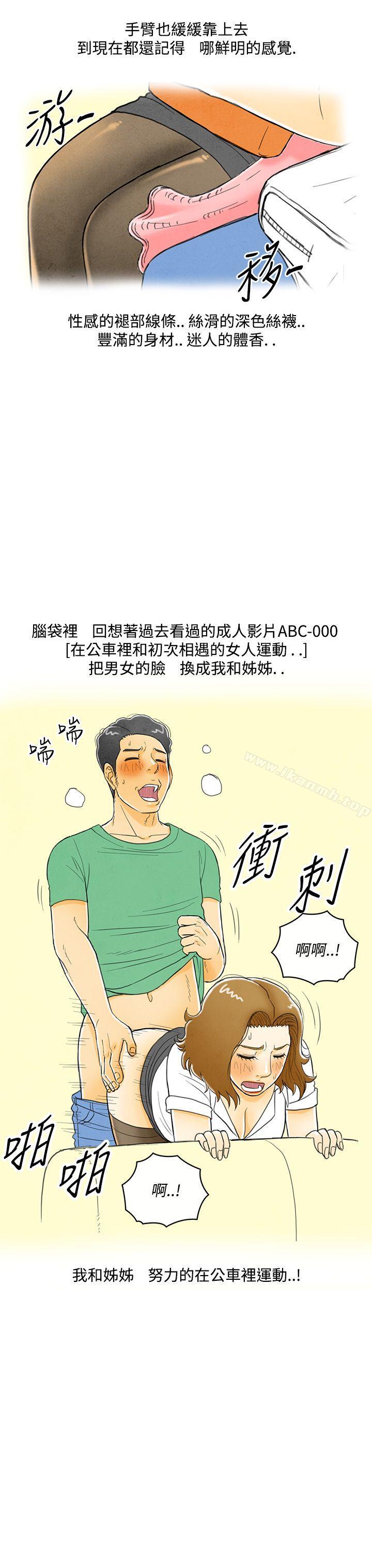 离婚报告书(完结)第3话-搭了10次公车的男人<3>