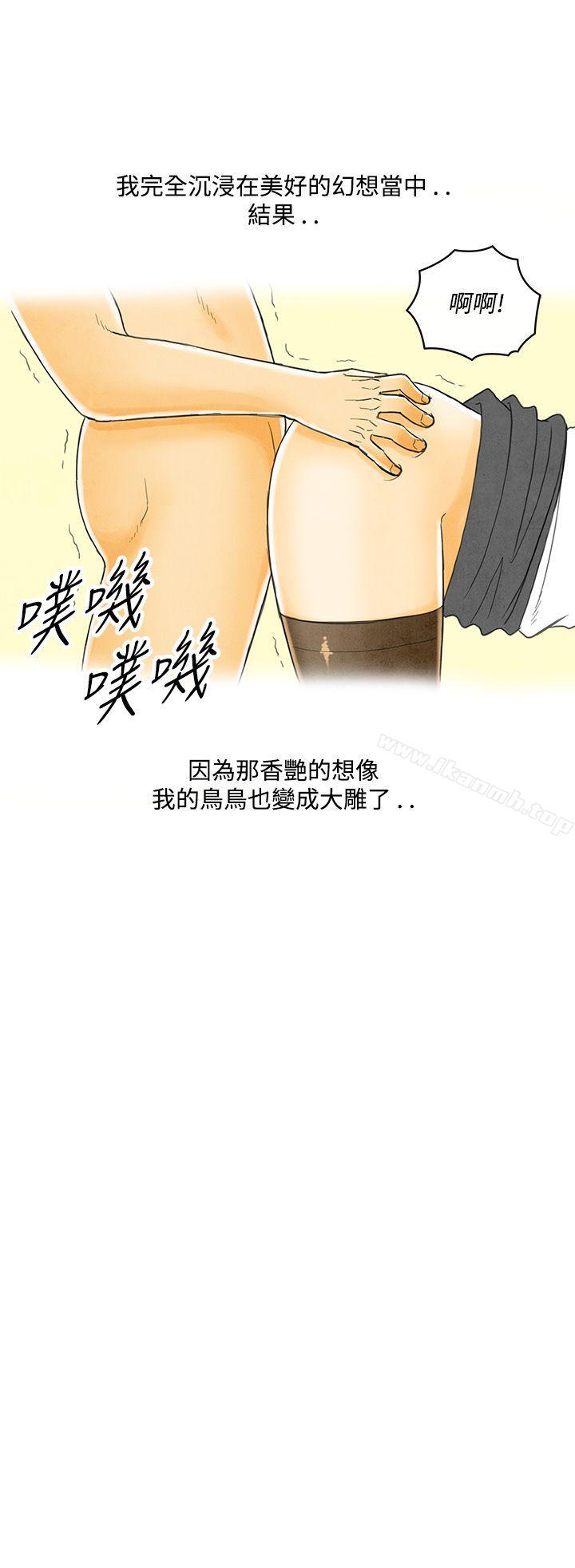 离婚报告书(完结)第3话-搭了10次公车的男人<3>
