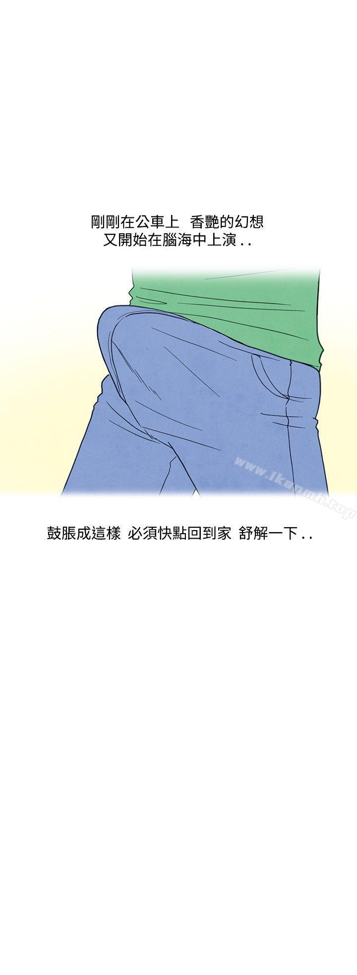 离婚报告书(完结)第3话-搭了10次公车的男人<3>