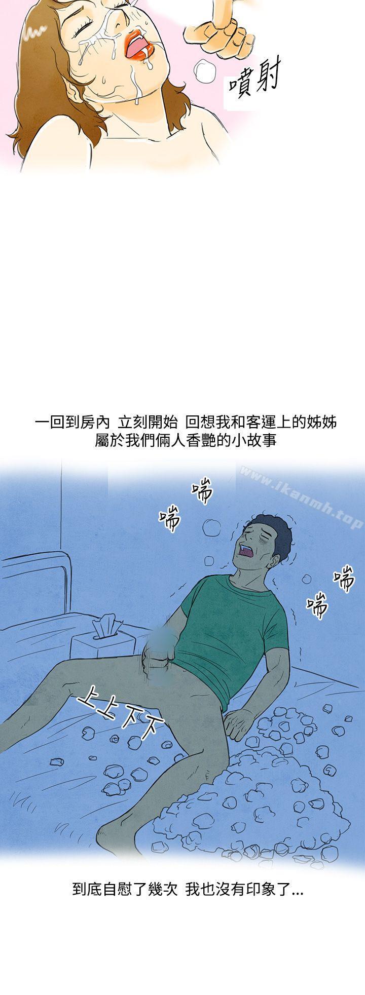 离婚报告书(完结)第3话-搭了10次公车的男人<3>