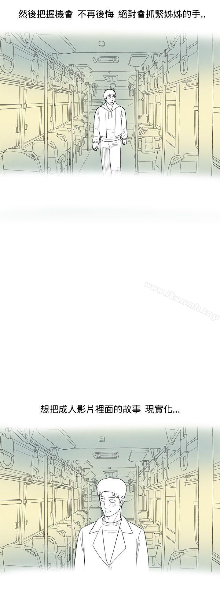 离婚报告书(完结)第3话-搭了10次公车的男人<3>