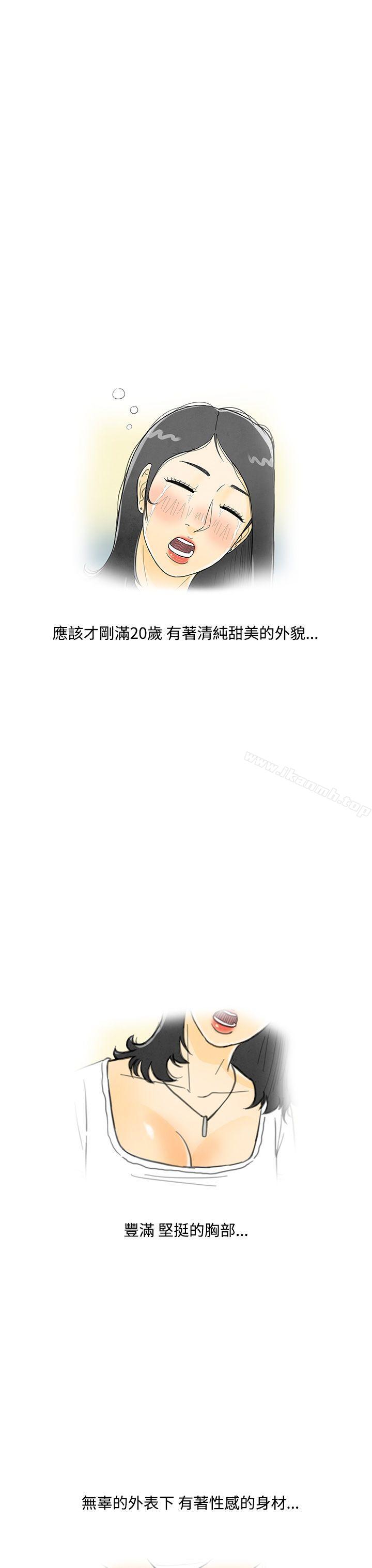 离婚报告书(完结)第4话-搭了10次公车的男人<4>