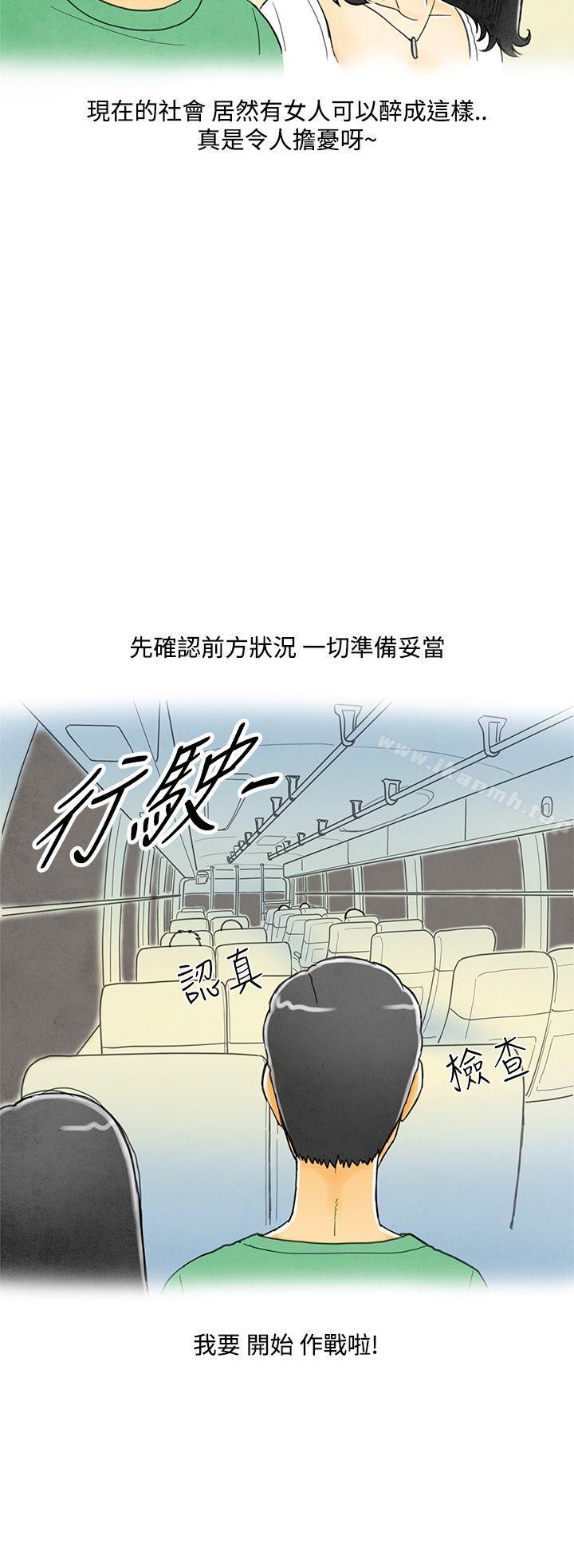 离婚报告书(完结)第4话-搭了10次公车的男人<4>