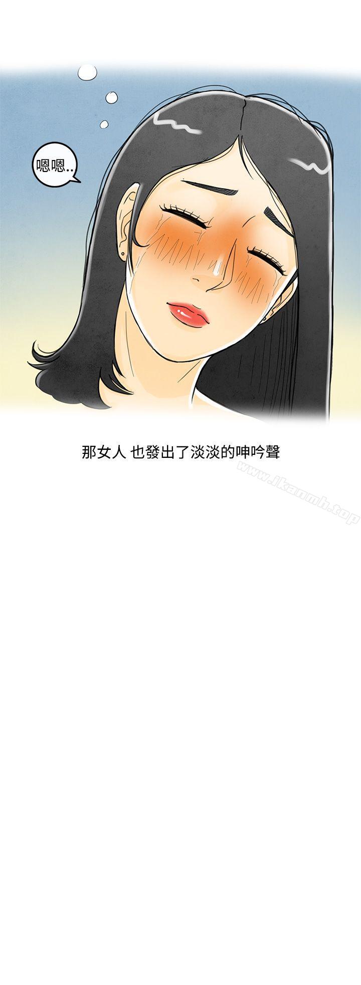离婚报告书(完结)第4话-搭了10次公车的男人<4>