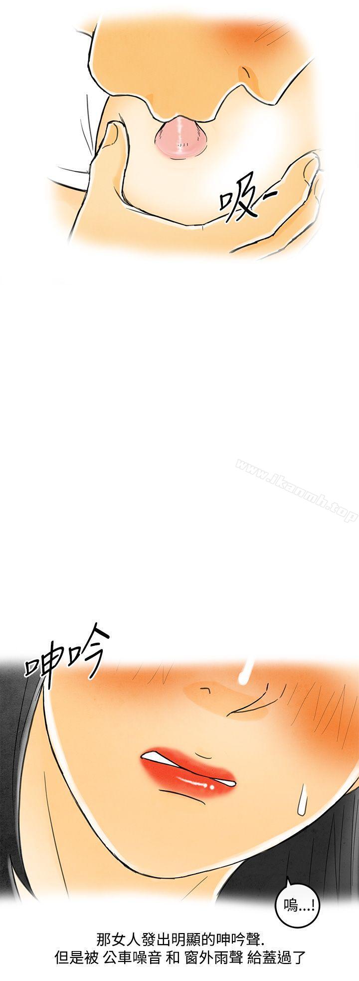 离婚报告书(完结)第4话-搭了10次公车的男人<4>