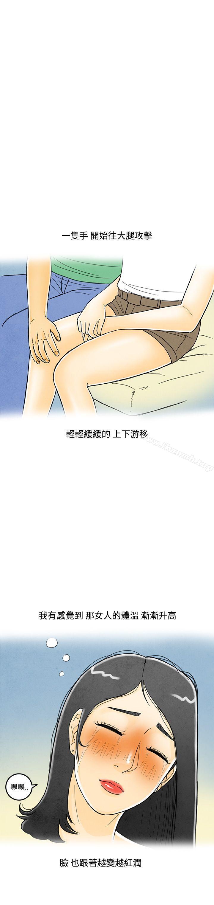 离婚报告书(完结)第4话-搭了10次公车的男人<4>