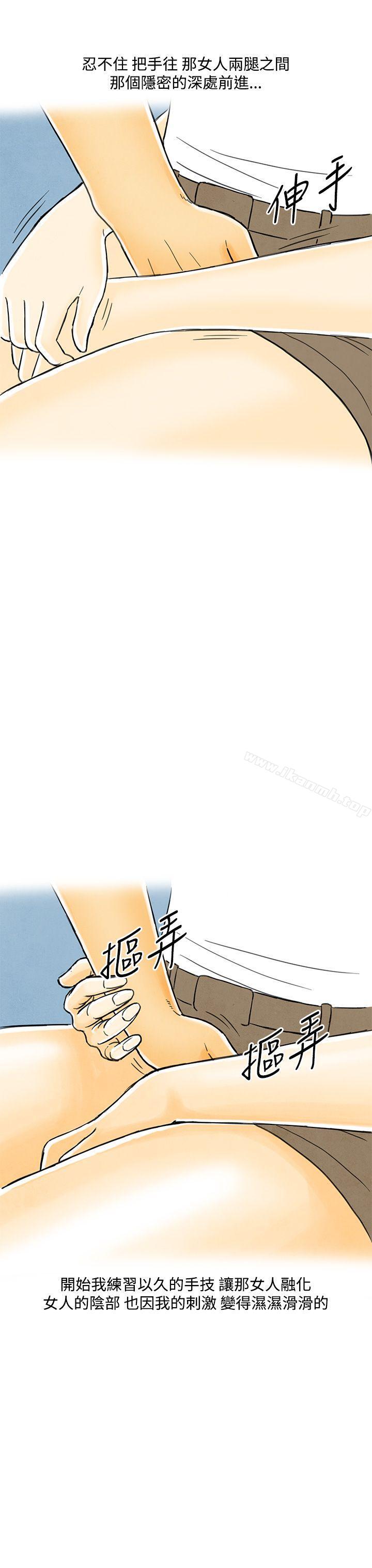 离婚报告书(完结)第4话-搭了10次公车的男人<4>