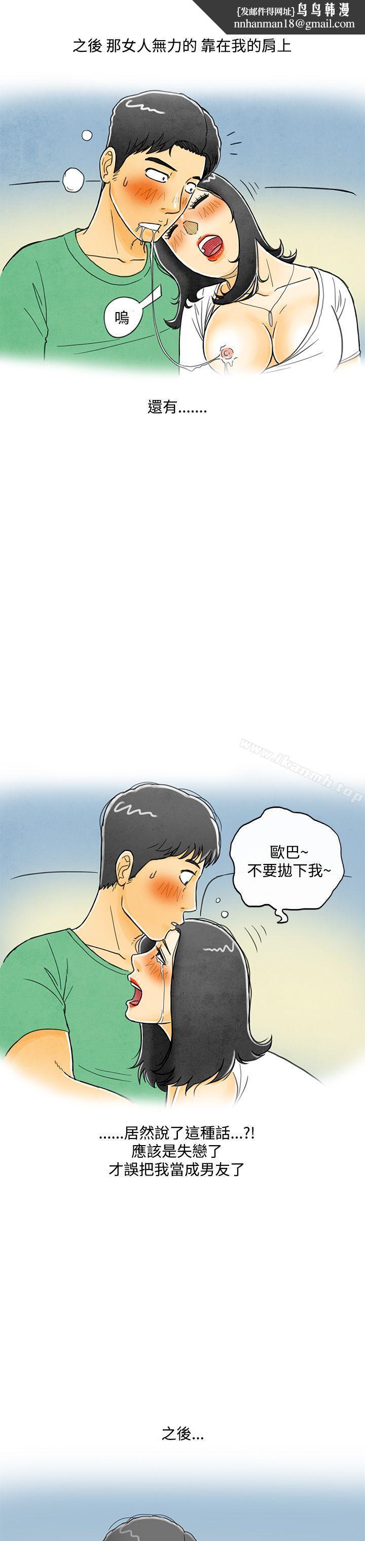离婚报告书(完结)第4话-搭了10次公车的男人<4>
