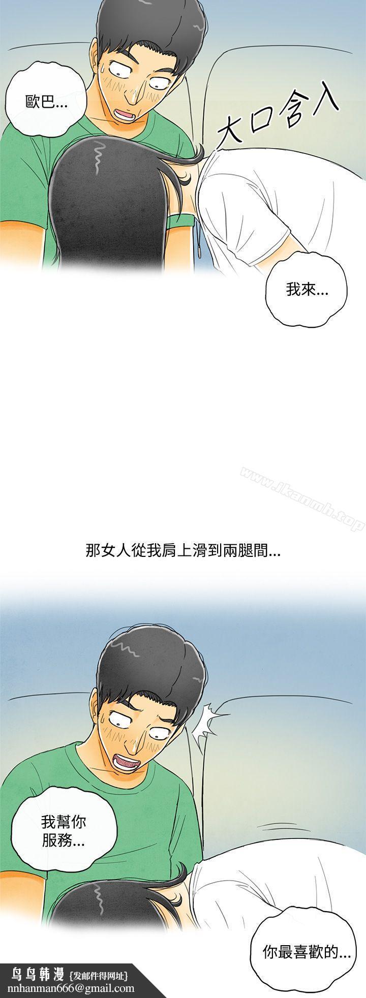 离婚报告书(完结)第4话-搭了10次公车的男人<4>