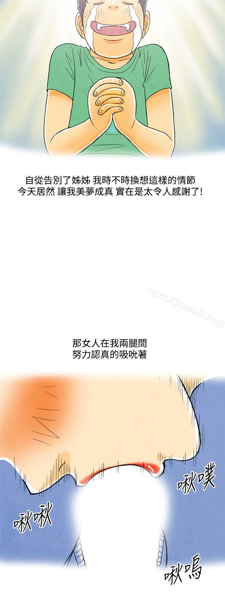 离婚报告书(完结)第4话-搭了10次公车的男人<4>