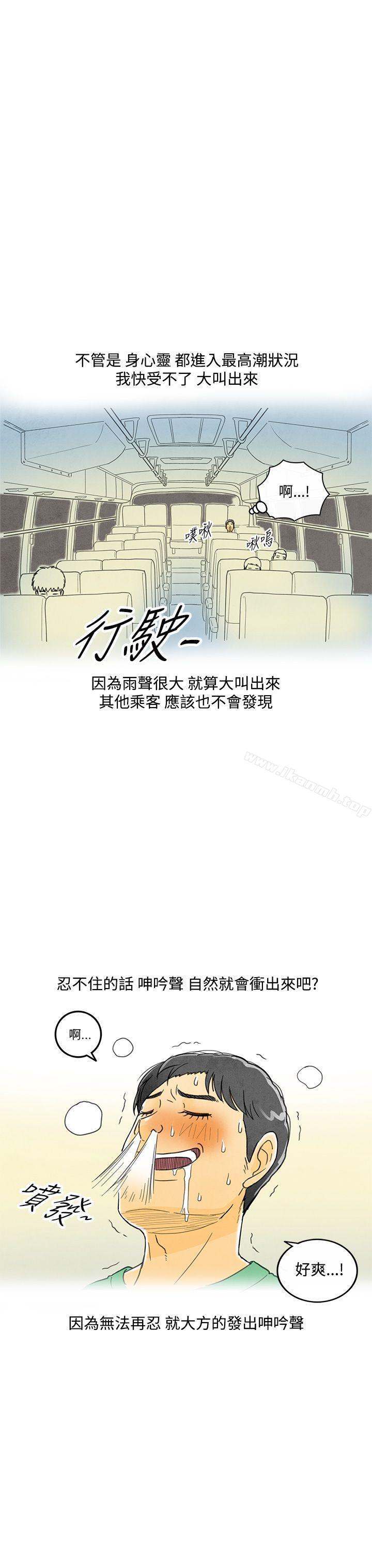 离婚报告书(完结)第4话-搭了10次公车的男人<4>