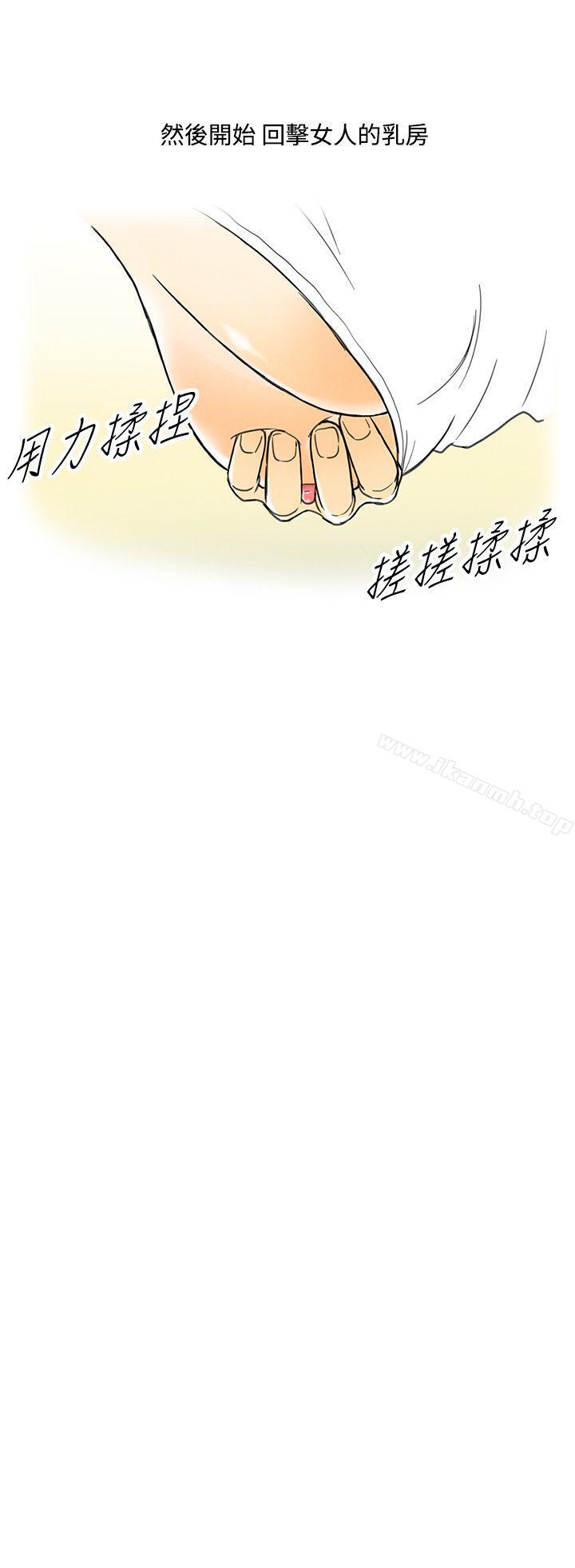 离婚报告书(完结)第4话-搭了10次公车的男人<4>