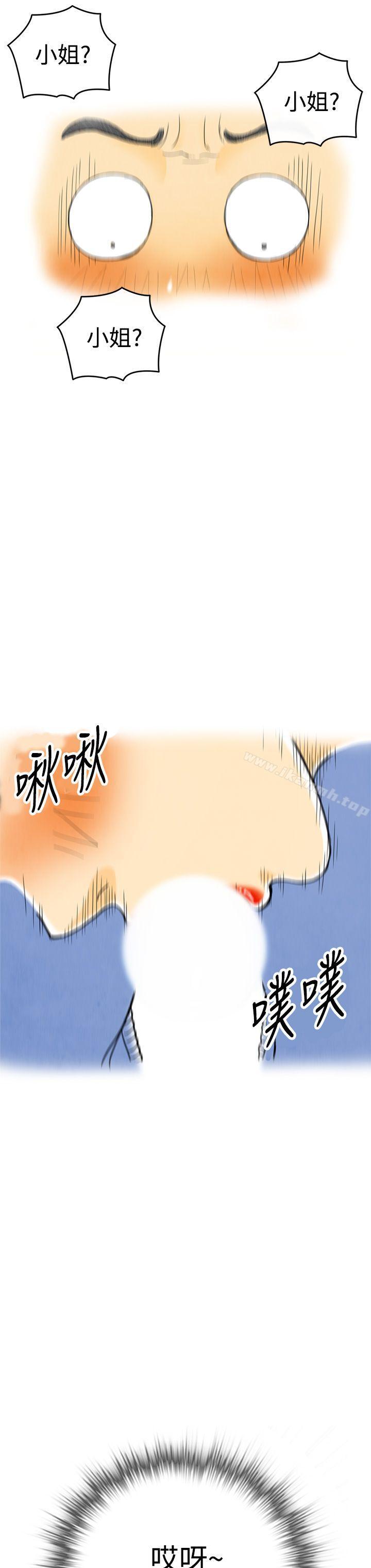 离婚报告书(完结)第4话-搭了10次公车的男人<4>