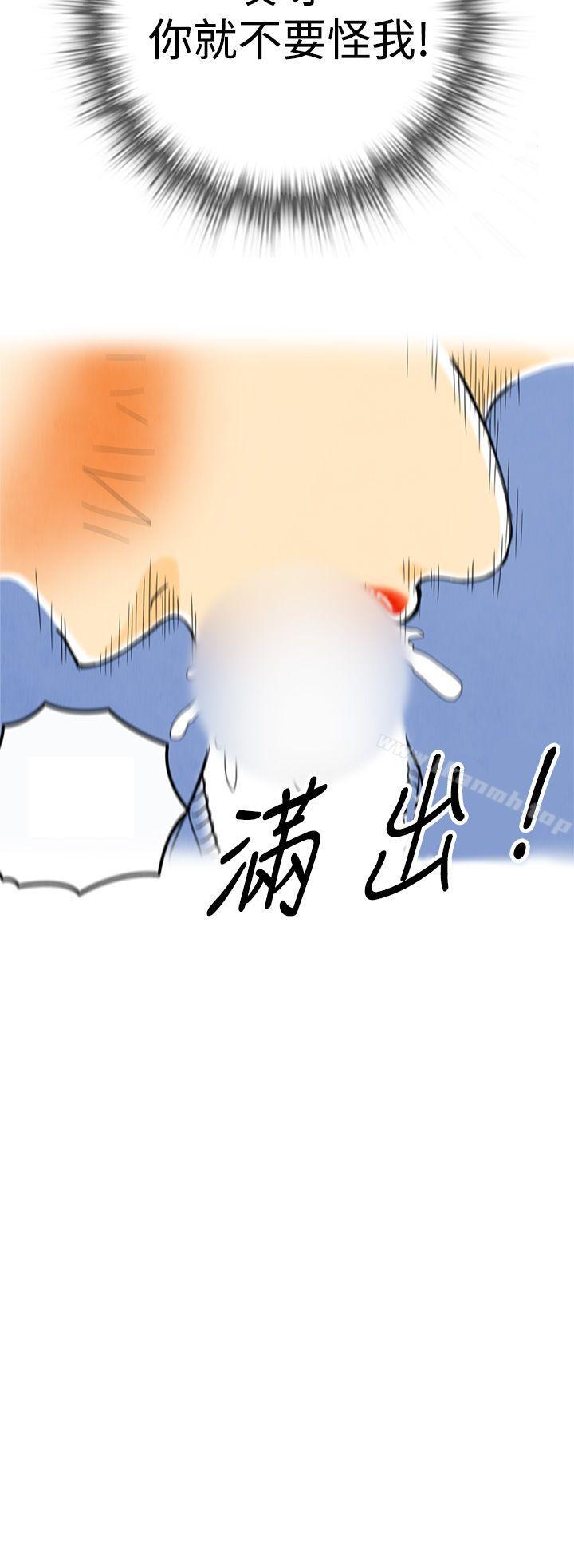 离婚报告书(完结)第4话-搭了10次公车的男人<4>