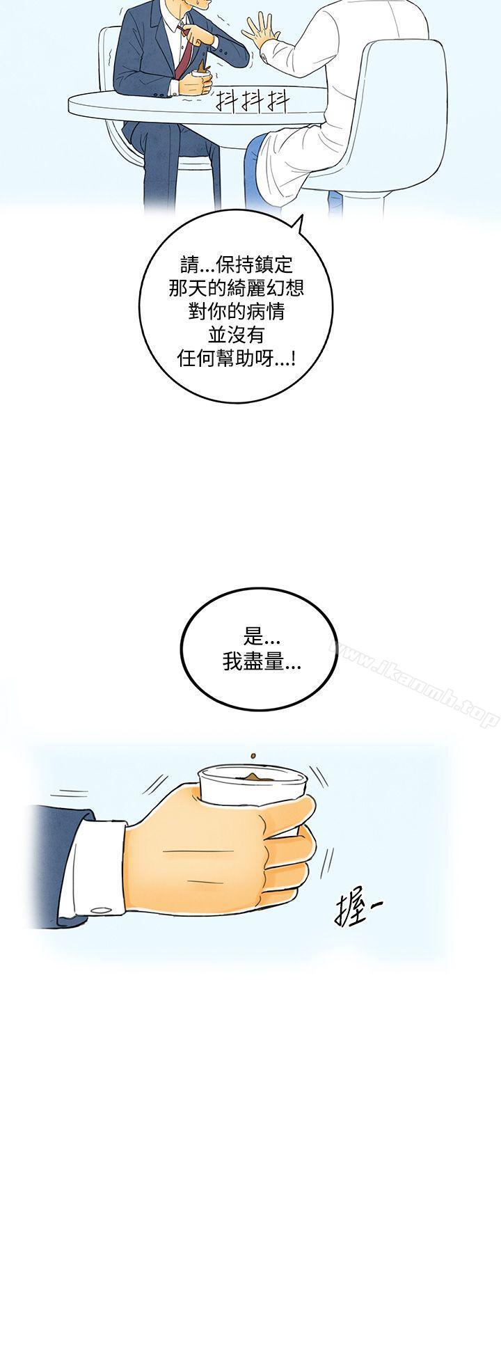 离婚报告书(完结)第4话-搭了10次公车的男人<4>