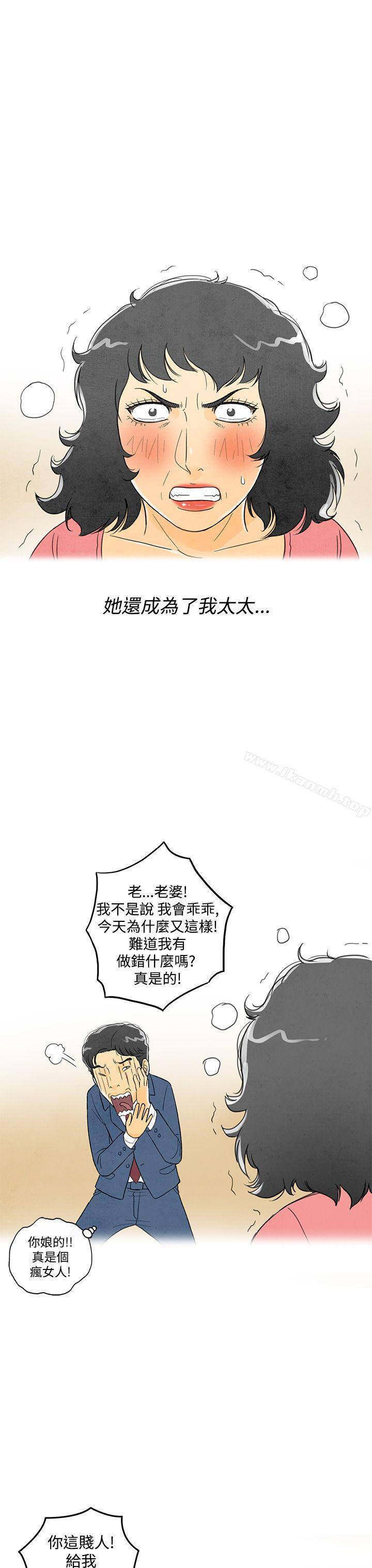 离婚报告书(完结)第4话-搭了10次公车的男人<4>