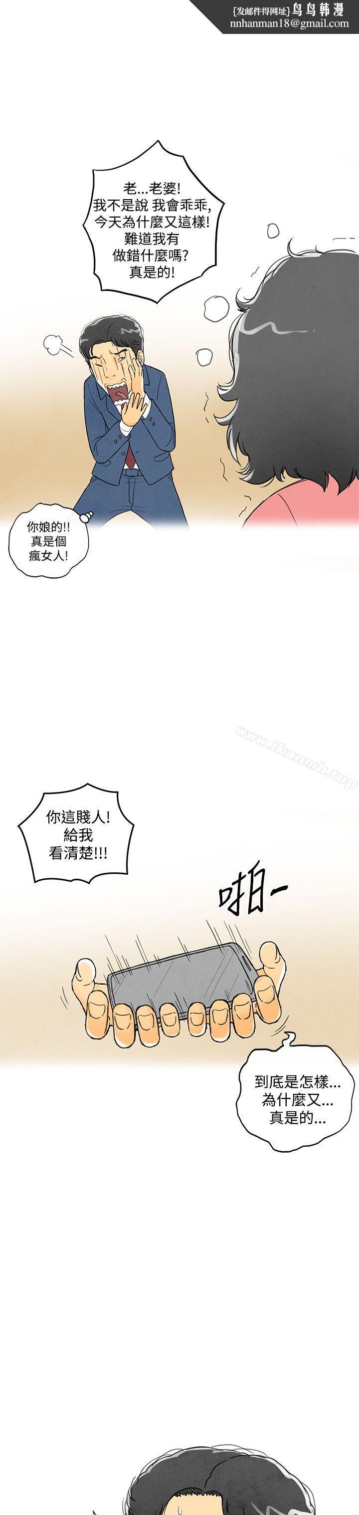 离婚报告书(完结)第5话-搭了10次公车的男人<5>