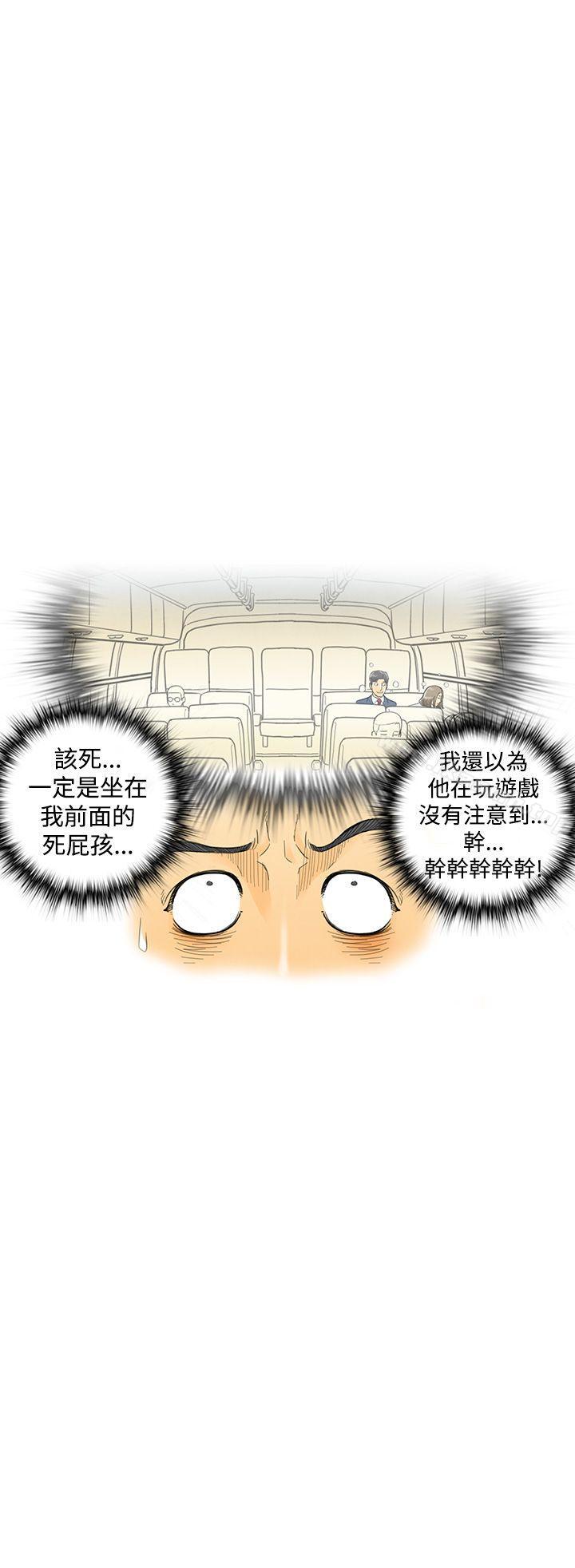 离婚报告书(完结)第5话-搭了10次公车的男人<5>
