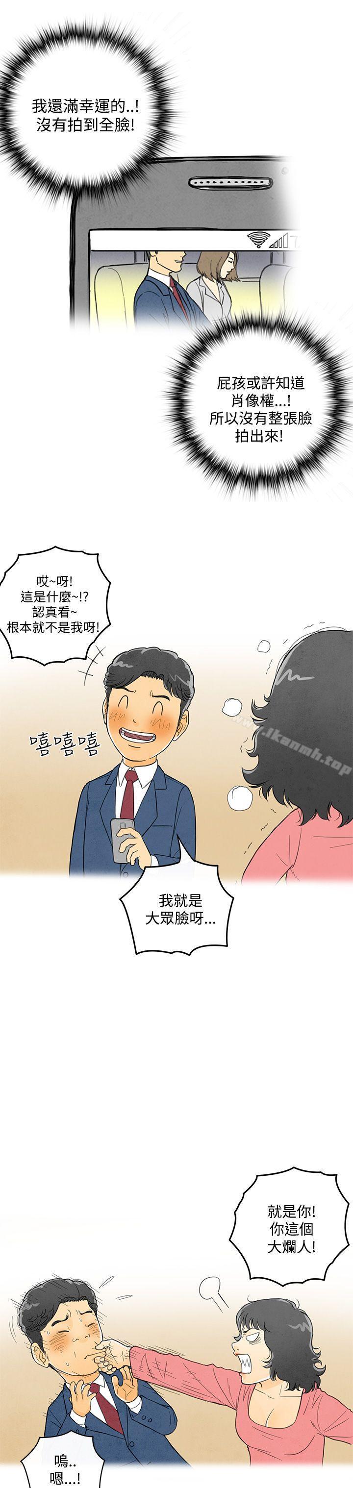 离婚报告书(完结)第5话-搭了10次公车的男人<5>