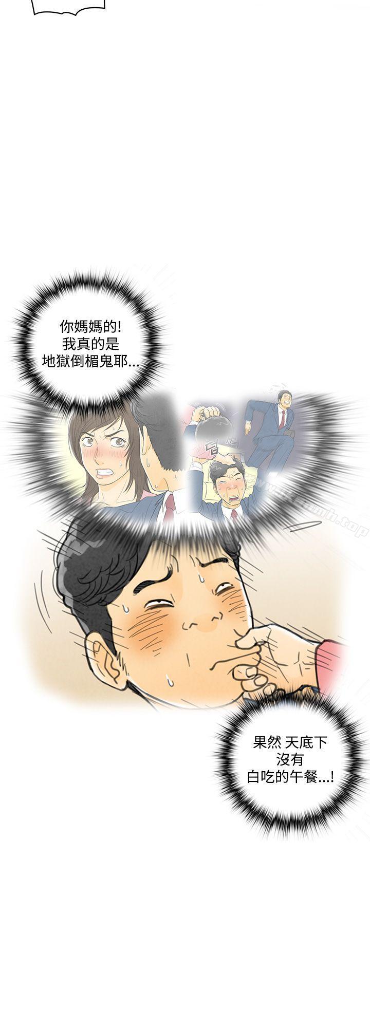 离婚报告书(完结)第5话-搭了10次公车的男人<5>