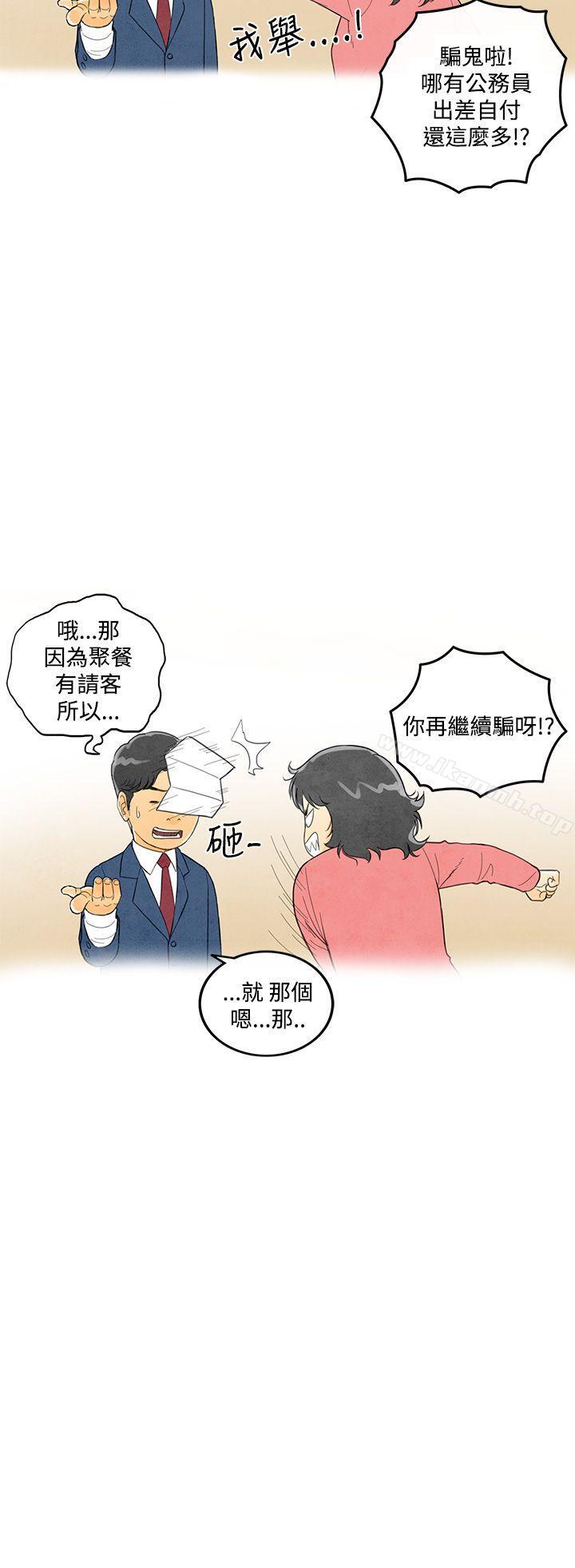 离婚报告书(完结)第5话-搭了10次公车的男人<5>